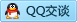 QQ在线咨询1330333583